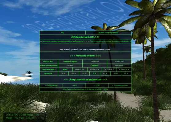 3D.Benchmark.OK 2.39 – Lightweight GPU Benchmarking Tool for Windows software description