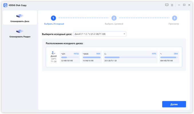 4DDiG Disk Copy 1.0.6.1 interface screenshot