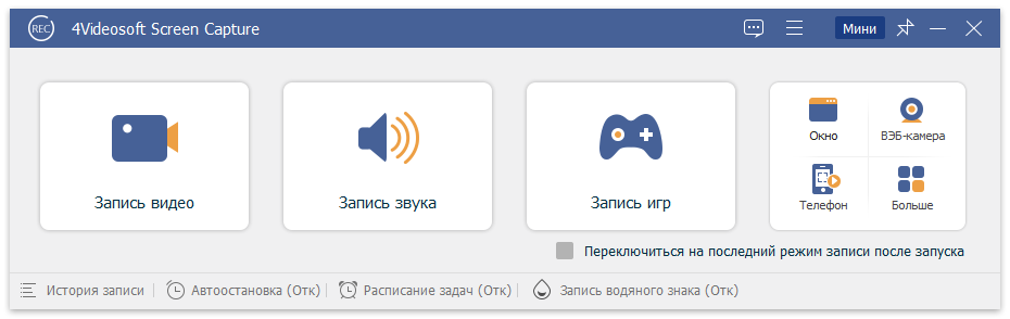 4Videosoft Screen Capture 1.5.36 interface screenshot
