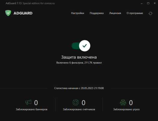 AdGuard Premium 7.21 – Advanced Ad Blocking & Privacy Protection for PC software description