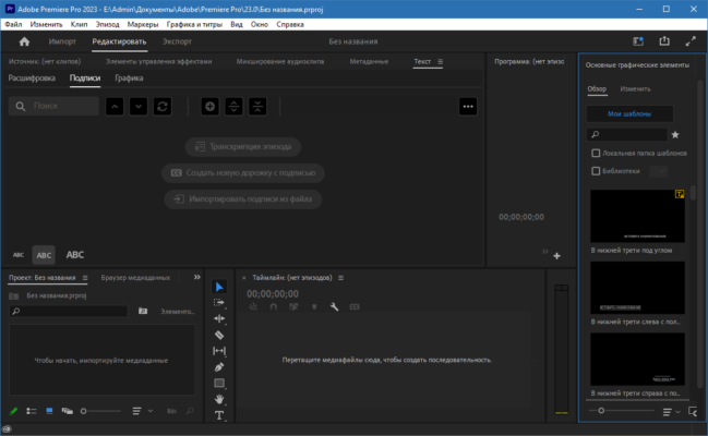 Adobe Premiere Pro 2025 v25.4 – Next-Gen Video Editing Excellence software description