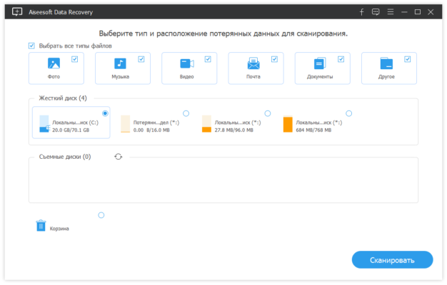 Aiseesoft Data Recovery 2.1.16 software description