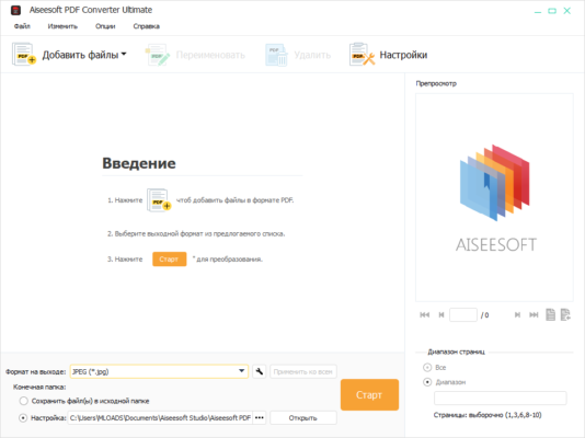 Aiseesoft PDF Converter Ultimate 3.3.62 + MacOS software description