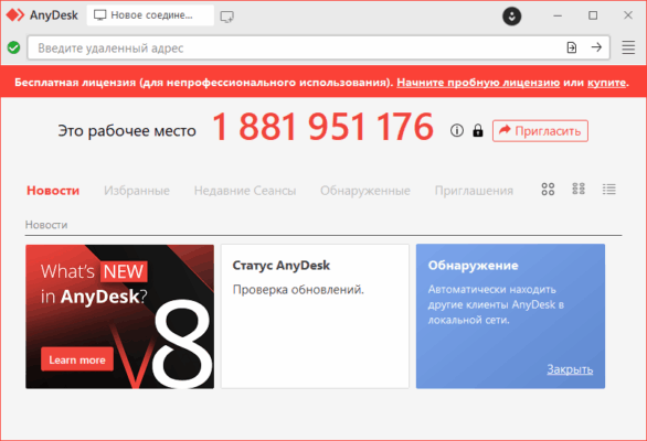 AnyDesk Pro 9.5 – Fast & Secure Remote Desktop Access software description