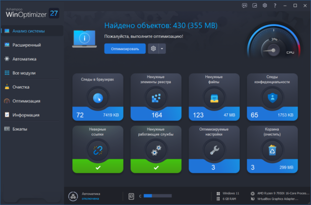 Ashampoo WinOptimizer 28.00.13 – Advanced PC Cleaning & Optimization Tool software description