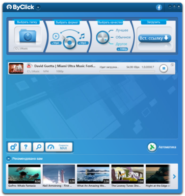 By Click Downloader Premium 2.4.22 software description