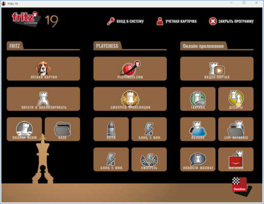 ChessBase 18.04 software description