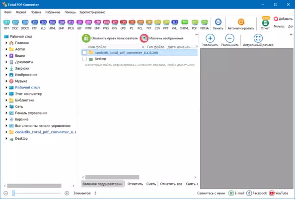 Coolutils Total PDF Converter 6.1.0.94 software description