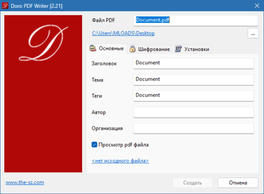 Doro PDF Writer 2.25 software description
