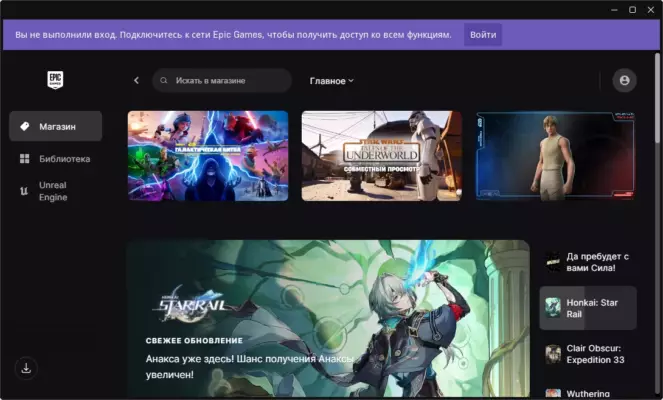 Epic Games Store 18.5.0 software description