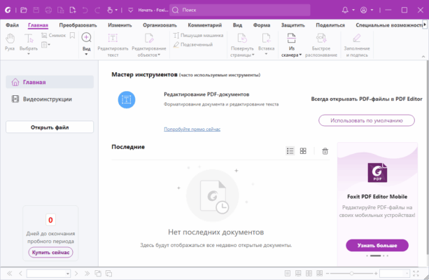 Foxit PDF Editor Pro 13.1.7.23637 software description