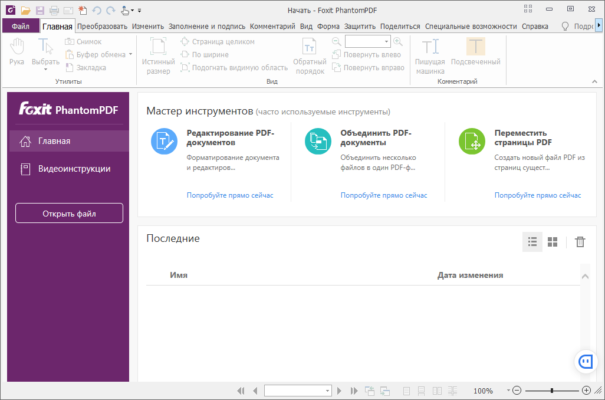 Foxit Phantom PDF – v10.1.4.37651 software description