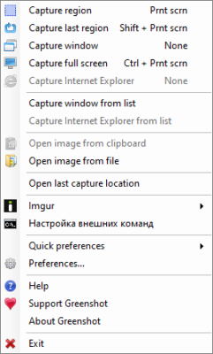 Greenshot 1.3.300 – Simple and Powerful Screenshot Tool software description