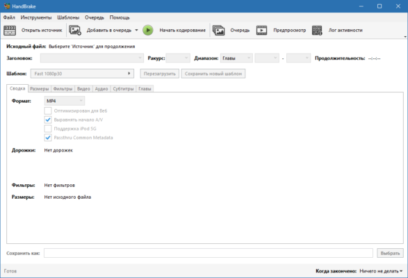 HandBrake 1.10.0 software description
