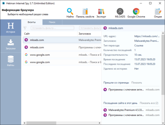 Hetman Internet Spy 4.0 software description