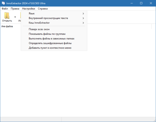 InnoExtractor 2025 v10.2.0.130 Ultra Plus software description
