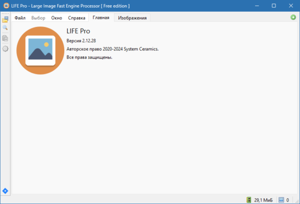 LIFE Pro 2.18.30 software description