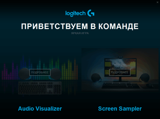 Logitech Gaming Software 9.04.49 software description