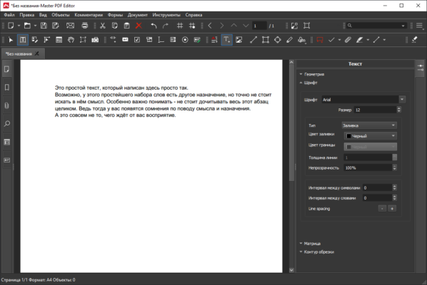 Master PDF Editor 5.9.89 software description