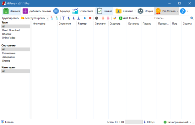 Mipony Pro 3.3.0 – Advanced Download Manager for Faster File Transfers software description