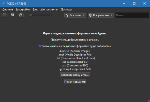 PCSX2 2.2.0 + 2.3.116 Nightly software description