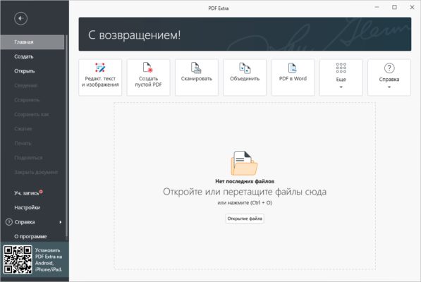 PDF Extra Ultimate 9.70.57653 software description