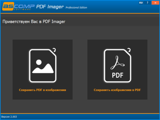 PDF Imager 2.009 software description