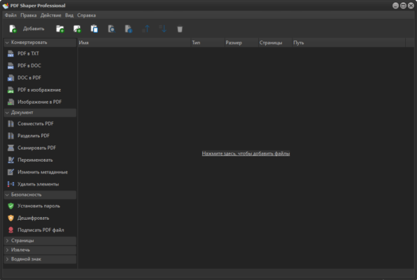 PDF Shaper Premium / Ultimate 15.0 software description