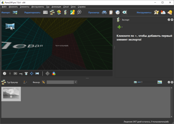 Pano2VR 7.1.11 – Professional Virtual Tour & Panorama Creation Software software description