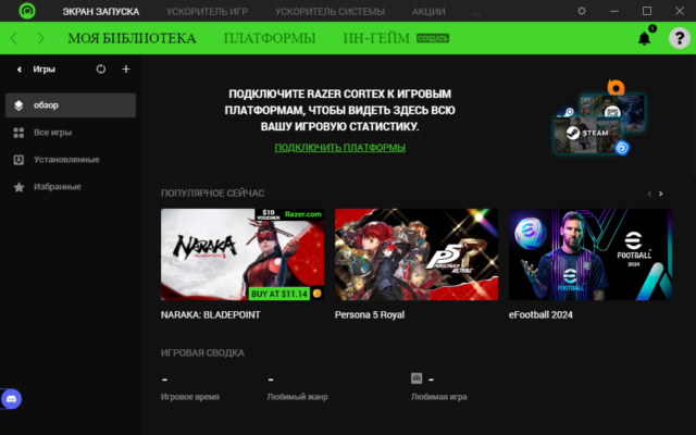 Razer Cortex 10.15.5.0 / Game Booster / Iobit Game Booster software description