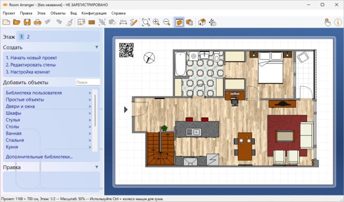 Room Arranger 10.2.0.730 software description