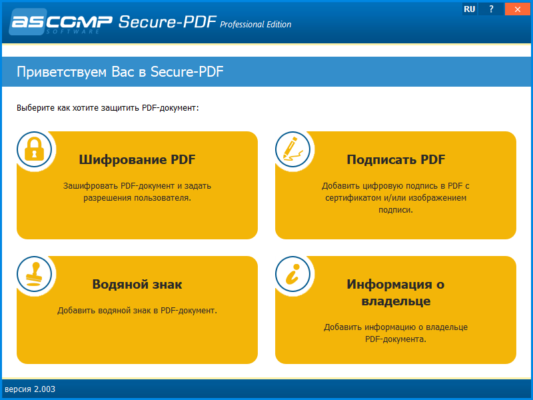 Secure PDF Pro 2.011 Retail software description