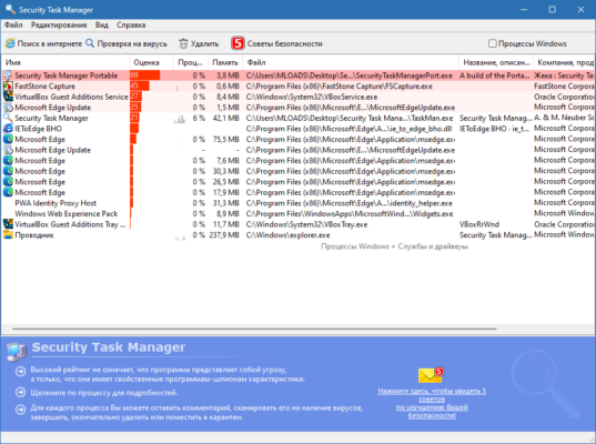 Security Task Manager 3.1d software description