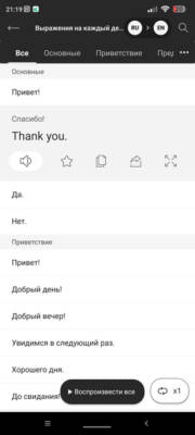 Talking Translator Premium 3.0.2 apk software description