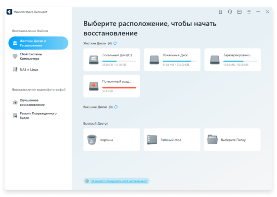 Wondershare Recoverit Pro 13.5.17.4 software description