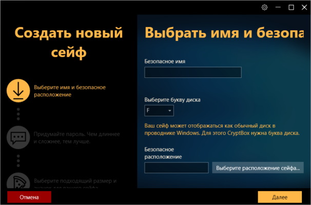 Abelssoft CryptBox 2026 v14.01.62395 interface screenshot