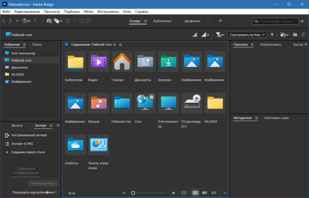 Adobe Bridge 2026 v16.0 interface screenshot
