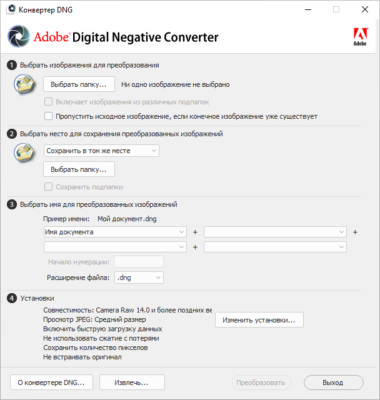 Adobe DNG Converter 17.3.1 – A snapshot of the explanation