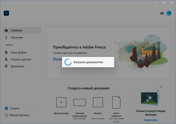 Adobe Fresco 5.7.0.1447 interface screenshot