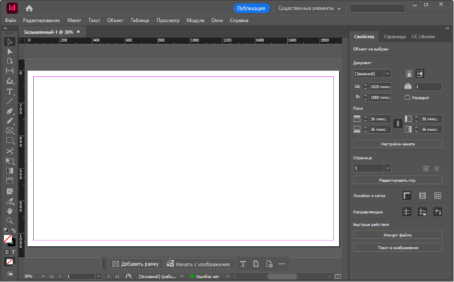 Adobe InDesign 2025 20.5.0.48 – A snapshot of the explanation