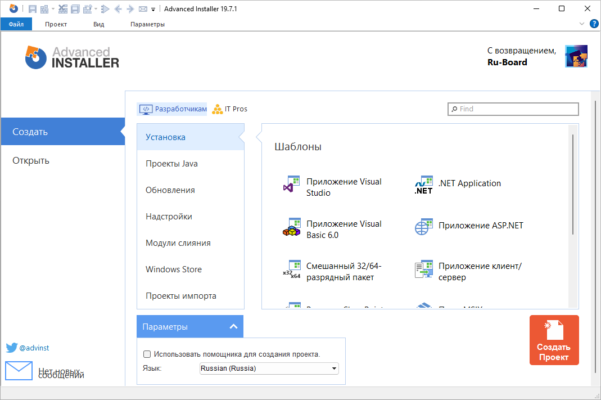 Advanced Installer Architect 23.1.0 interface screenshot