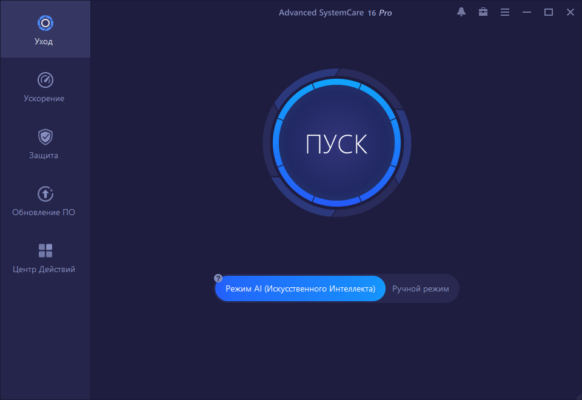 Advanced SystemCare Pro 18.5.0.250 – A snapshot of the explanation