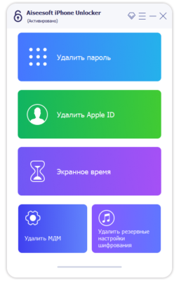 Aiseesoft iPhone Unlocker 2.1.72 – A snapshot of the explanation