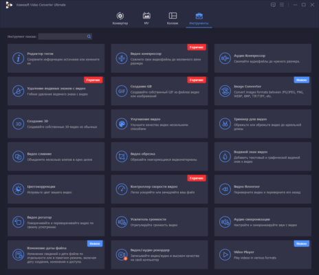 Aiseesoft Video Converter Ultimate 10.9.18 interface screenshot