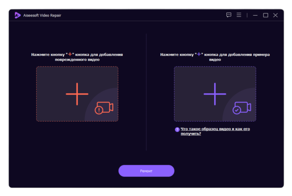 Aiseesoft Video Repair 1.0.56 interface screenshot