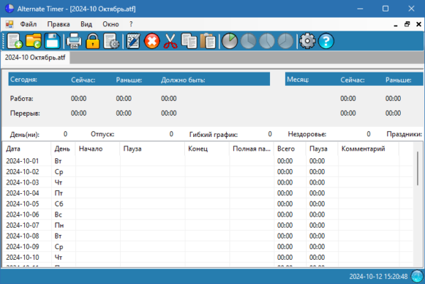 Alternate Timer 4.820 interface screenshot