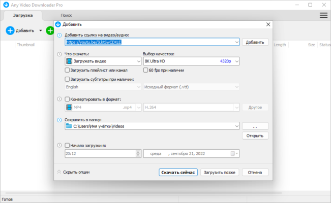 Any Video Downloader Pro 9.5.2 – A snapshot of the explanation