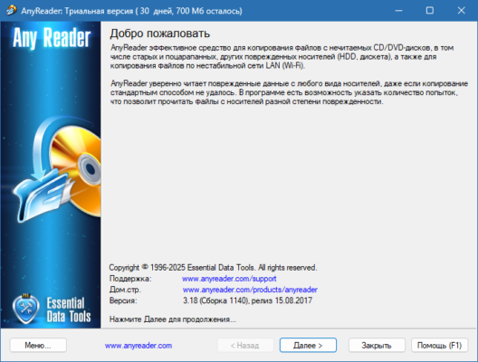 AnyReader 3.18 Build 1140 – Copy Data from Damaged Discs software description