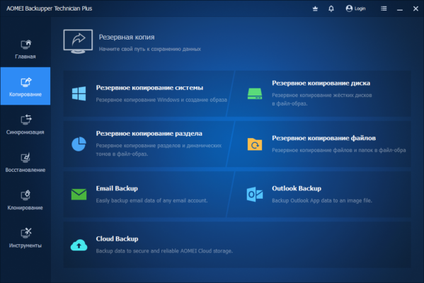AOMMEI Backupper 8.0 interface screenshot