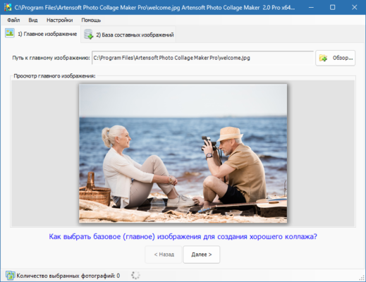 Artensoft Photo Collage Commercial Pro 2.0.136 – Create Photo software description